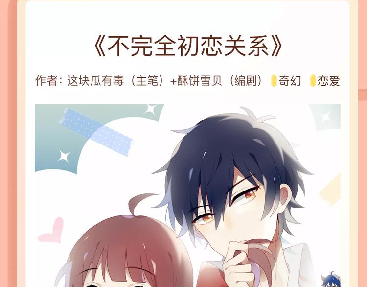 🍚新作大放送 一代灵后即将开启旷世传奇！ 第21页