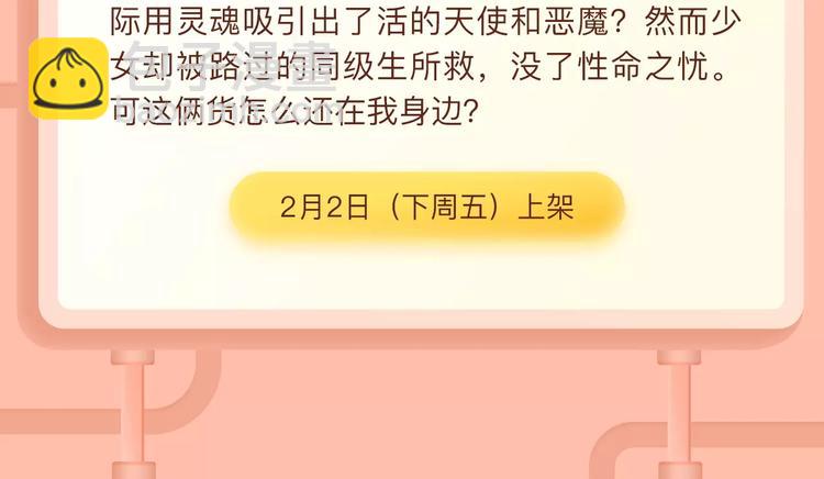 🍚新作大放送 一代灵后即将开启旷世传奇！ 第23页