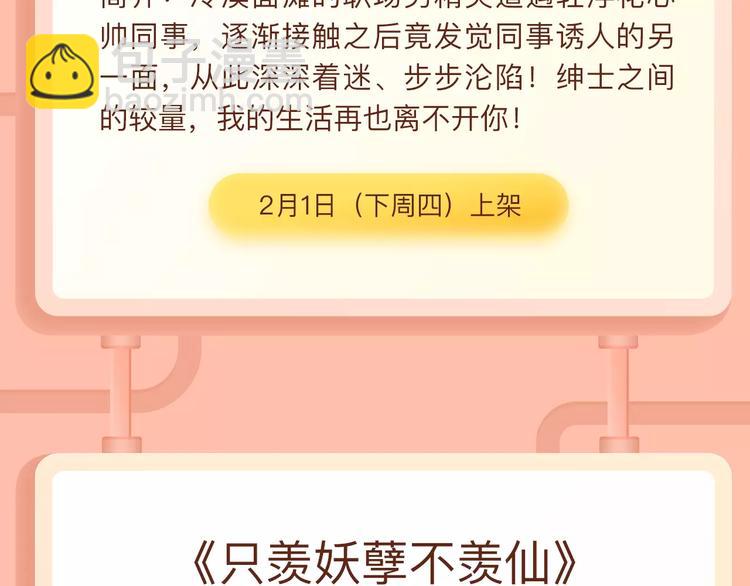 🍚新作大放送 一代灵后即将开启旷世传奇！ 第26页