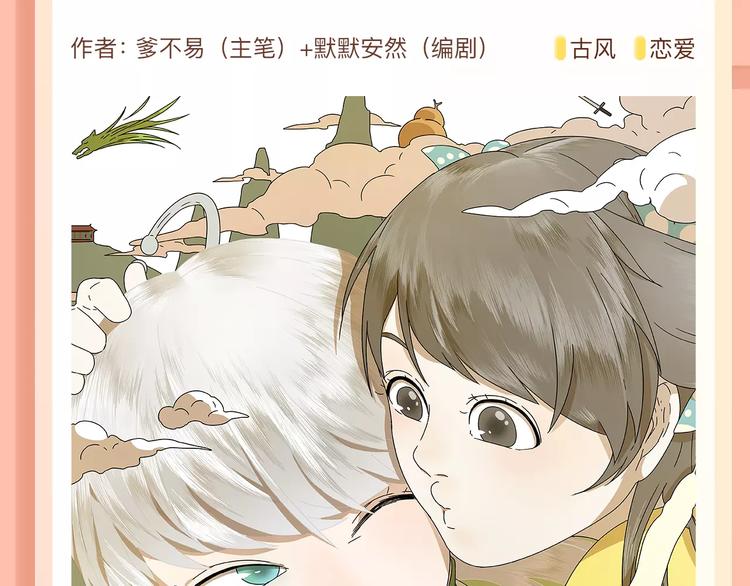 🍚新作大放送 一代灵后即将开启旷世传奇！ 第27页