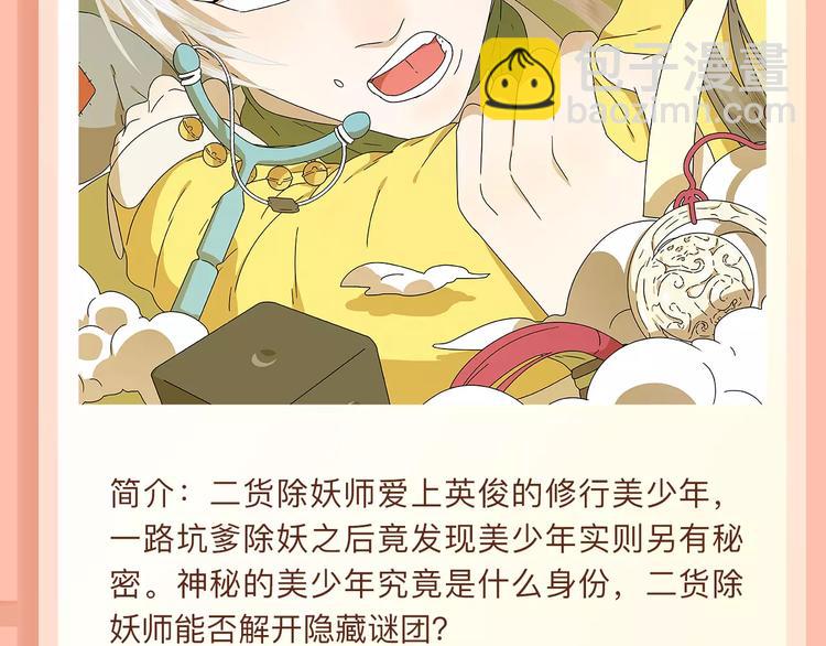 🍚新作大放送 一代灵后即将开启旷世传奇！ 第28页