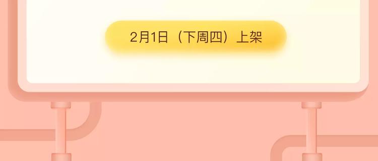 🍚新作大放送 一代灵后即将开启旷世传奇！ 第29页