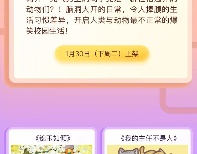 🍚新作大放送 一代灵后即将开启旷世传奇！ 第32页