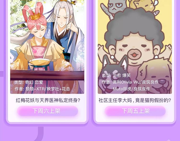 🍚新作大放送 一代灵后即将开启旷世传奇！ 第33页