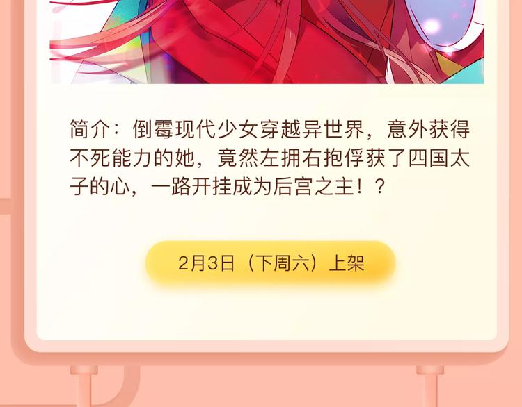 🍚新作大放送 一代灵后即将开启旷世传奇！ 第7页
