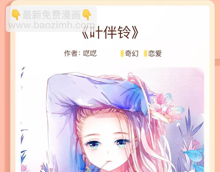 🍚新作大放送 一代灵后即将开启旷世传奇！ 第9页