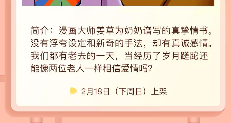 🍚新作大放送 失恋女开挂逆袭，成爱情玩家！ 第11页