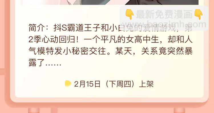 🍚新作大放送 失恋女开挂逆袭，成爱情玩家！ 第14页