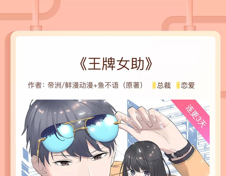 🍚新作大放送 失恋女开挂逆袭，成爱情玩家！ 第15页