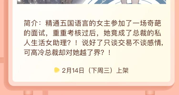 🍚新作大放送 失恋女开挂逆袭，成爱情玩家！ 第17页