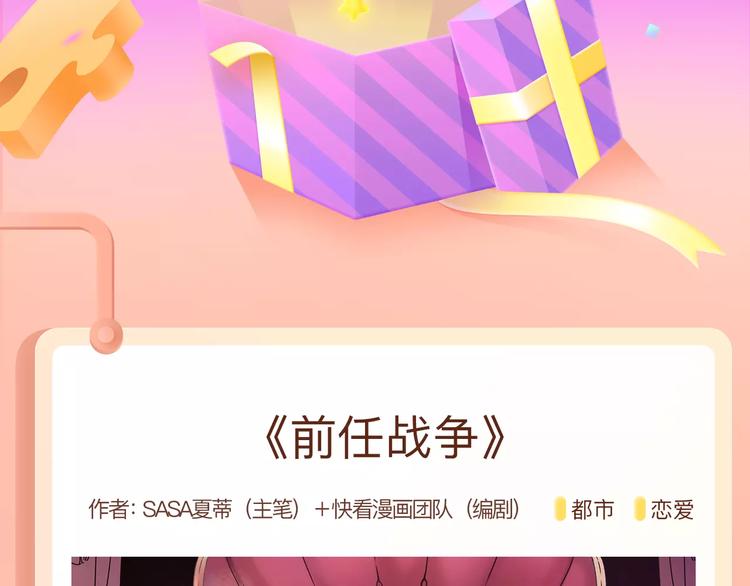 🍚新作大放送 失恋女开挂逆袭，成爱情玩家！ 第2页