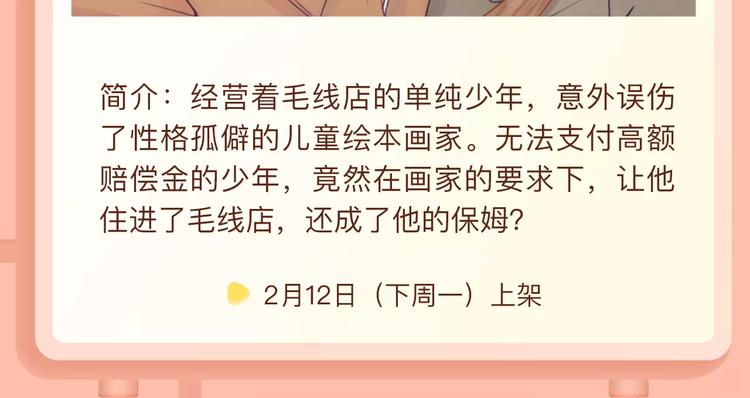 🍚新作大放送 失恋女开挂逆袭，成爱情玩家！ 第20页