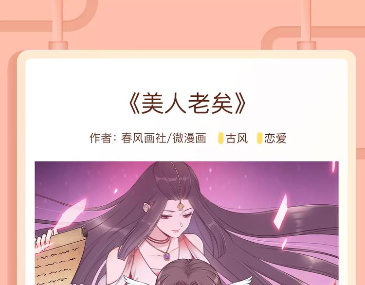 🍚新作大放送 失恋女开挂逆袭，成爱情玩家！ 第21页