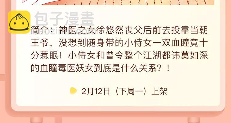 🍚新作大放送 失恋女开挂逆袭，成爱情玩家！ 第23页