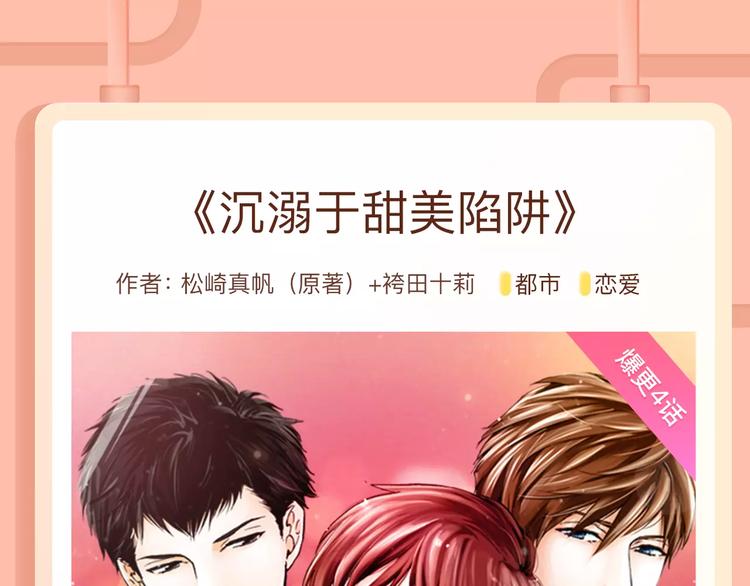 🍚新作大放送 失恋女开挂逆袭，成爱情玩家！ 第24页