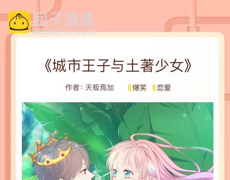 🍚新作大放送 失恋女开挂逆袭，成爱情玩家！ 第6页
