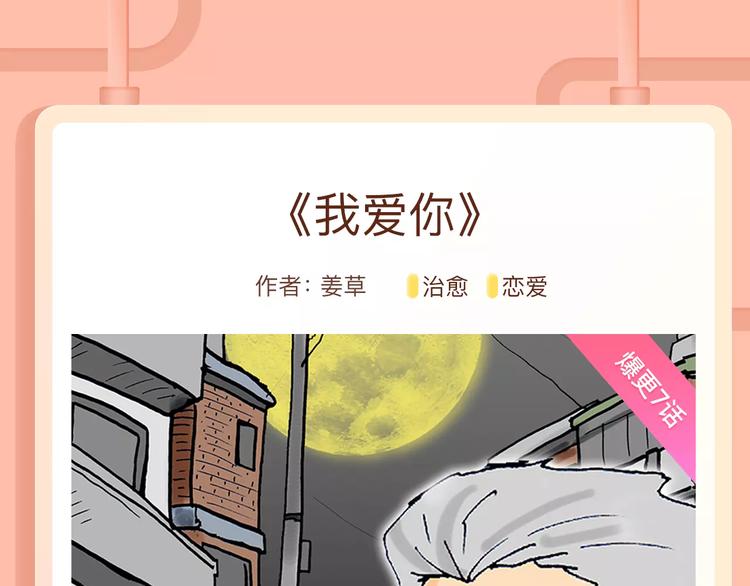 🍚新作大放送 失恋女开挂逆袭，成爱情玩家！ 第9页