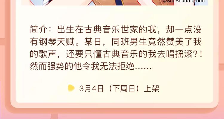 🍚新作大放送 帅气转校生强势入学！ 第14页