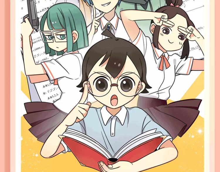 🍚新作大放送 帅气转校生强势入学！ 第7页