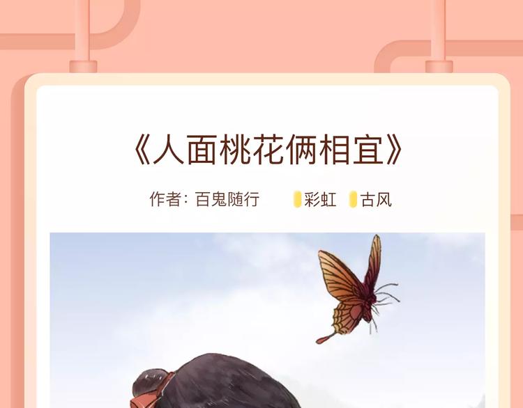 🍚新作大放送 帅气转校生强势入学！ 第9页