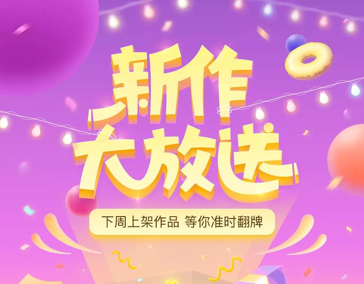 🍚新作大放送 猫咪大人入侵地球啦！？ 第1页