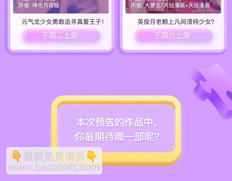 🍚新作大放送 猫咪大人入侵地球啦！？ 第10页