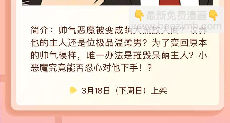 🍚新作大放送 猫咪大人入侵地球啦！？ 第8页