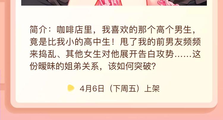 🍚新作大放送 绝色恶女皇后，不软弱不可欺！ 第14页