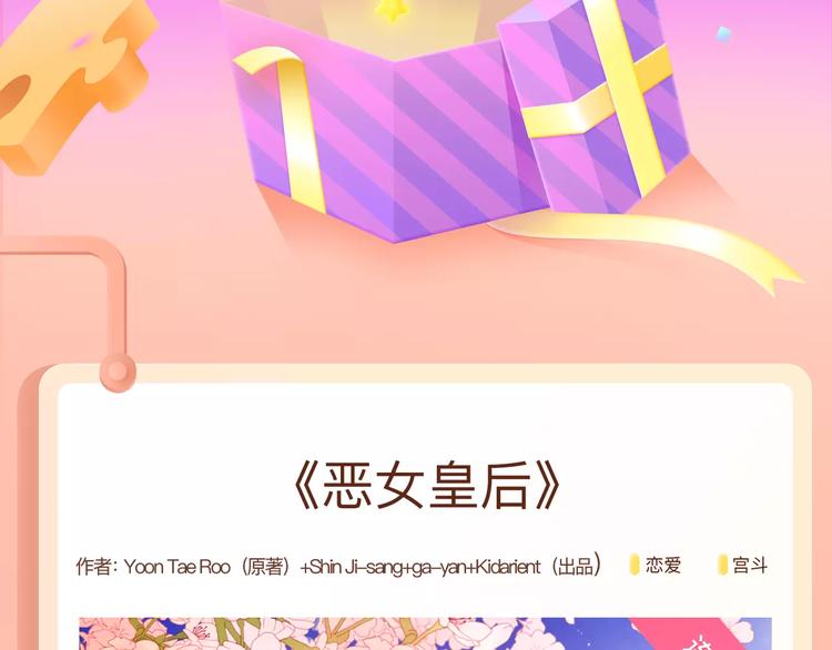 🍚新作大放送 绝色恶女皇后，不软弱不可欺！ 第2页