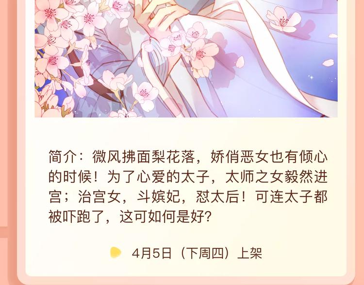 🍚新作大放送 绝色恶女皇后，不软弱不可欺！ 第4页