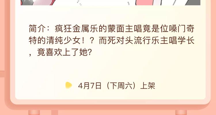 🍚新作大放送 绝色恶女皇后，不软弱不可欺！ 第8页