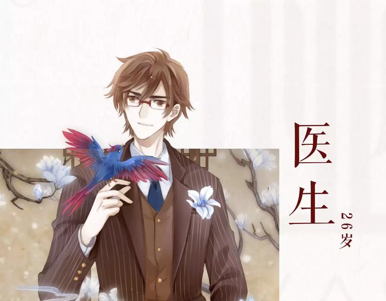 🍚新作大放送 哑舍·四 即将惊艳回归！ 第10页