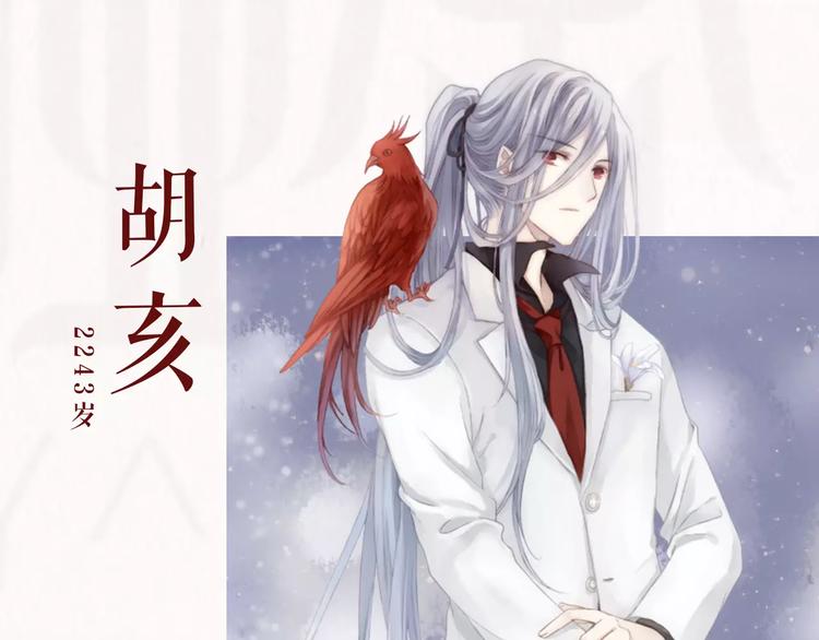 🍚新作大放送 哑舍·四 即将惊艳回归！ 第12页