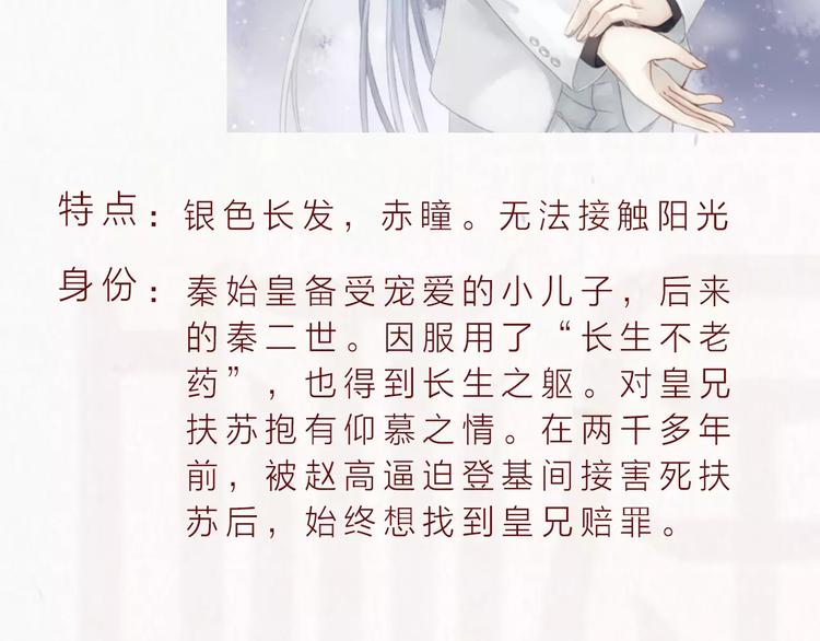 🍚新作大放送 哑舍·四 即将惊艳回归！ 第13页