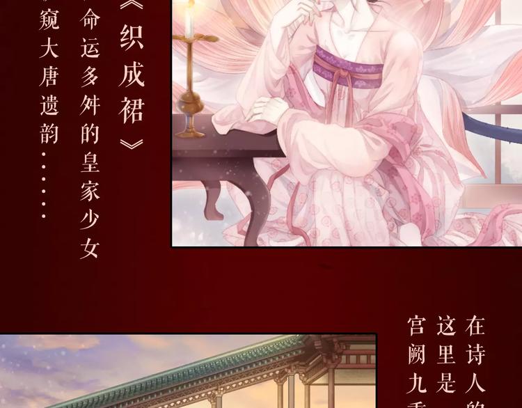 🍚新作大放送 哑舍·四 即将惊艳回归！ 第17页