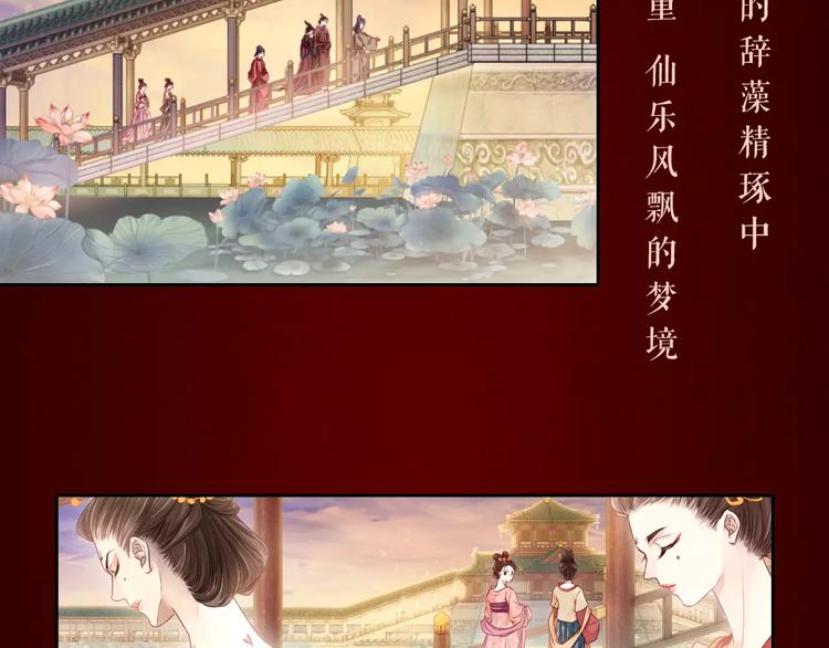 🍚新作大放送 哑舍·四 即将惊艳回归！ 第18页