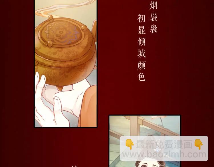 🍚新作大放送 哑舍·四 即将惊艳回归！ 第20页