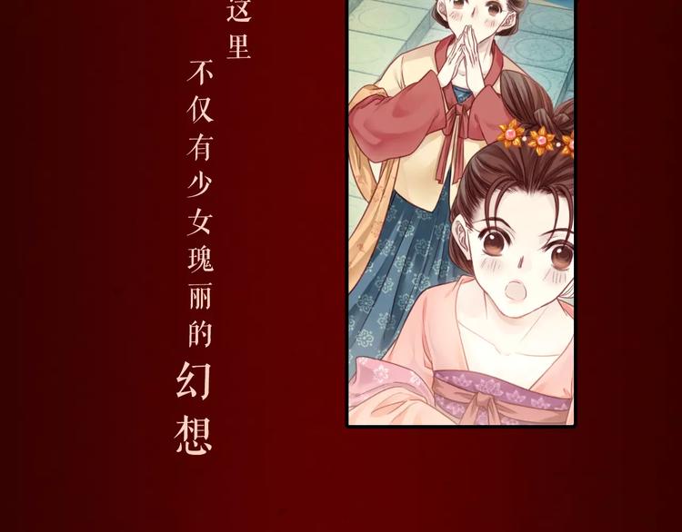 🍚新作大放送 哑舍·四 即将惊艳回归！ 第21页