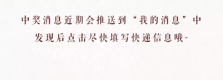 🍚新作大放送 哑舍·四 即将惊艳回归！ 第35页