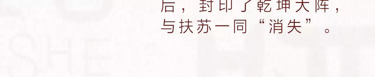 🍚新作大放送 哑舍·四 即将惊艳回归！ 第9页