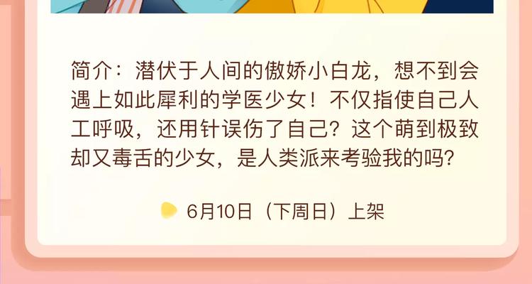 🍚新作大放送 即刻沉迷！女神的蜜糖陷阱~ 第11页