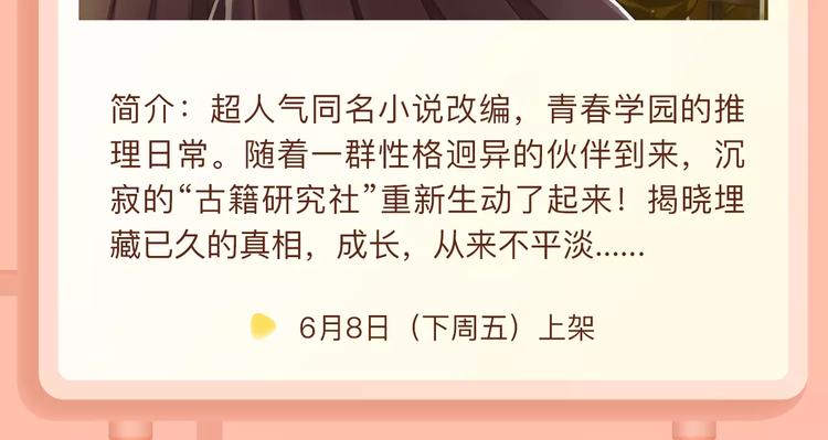 🍚新作大放送 即刻沉迷！女神的蜜糖陷阱~ 第8页