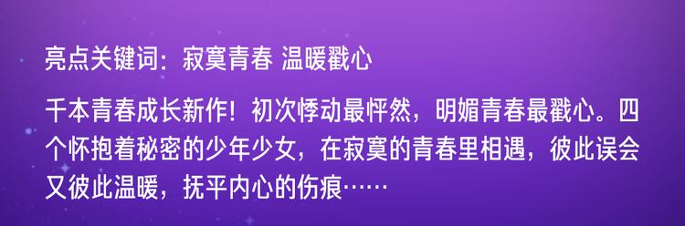 🍚新作大放送 暑期超炸新作来了！ 第17页