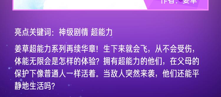 🍚新作大放送 暑期超炸新作来了！ 第23页