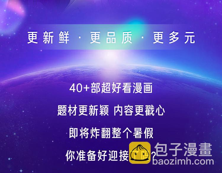 🍚新作大放送 暑期超炸新作来了！ 第3页