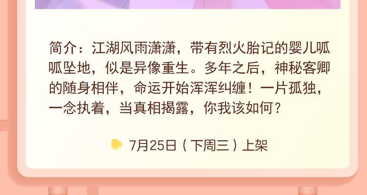 🍚新作大放送 最反差CP解读危机公关！ 第11页