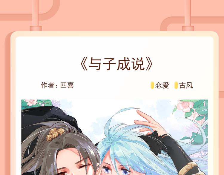 🍚新作大放送 最反差CP解读危机公关！ 第12页