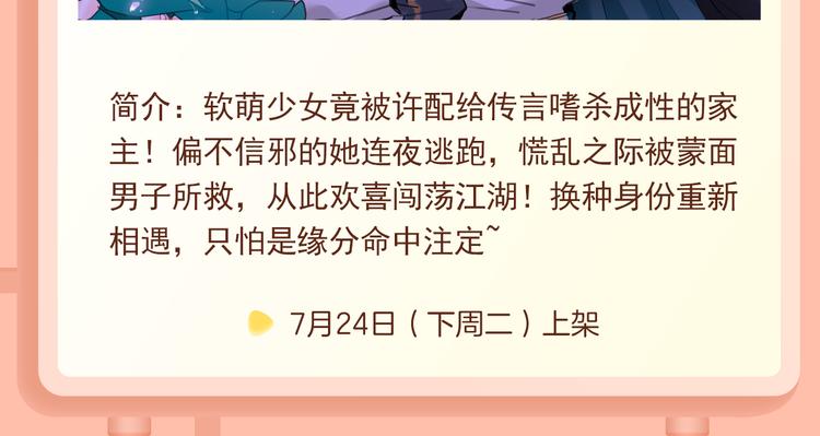 🍚新作大放送 最反差CP解读危机公关！ 第14页