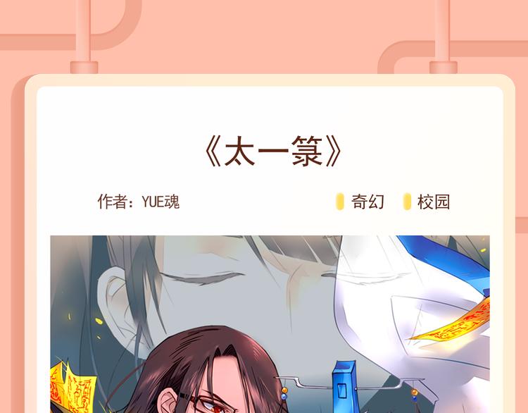 🍚新作大放送 最反差CP解读危机公关！ 第18页