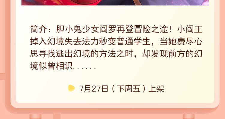 🍚新作大放送 最反差CP解读危机公关！ 第8页